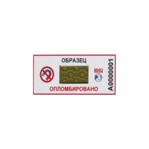 Антимагнитная пломба МИО