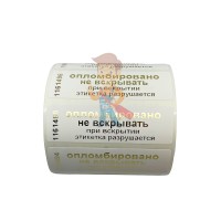 Пломба наклейка СКР1+ (10*40 мм) Пломба наклейка СКР1+ (10*40 мм) - Гарантийная пломба наклейка "Скорлупа" (20*64 мм), золотая