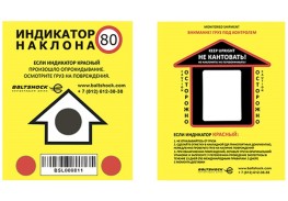 Просмотренные товары - Индикатор наклона BALTSHOCK 80.2