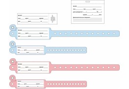 Просмотренные товары - Набор для новорожденных (браслет идентификационный розовый 2 шт)