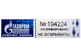 Просмотренные товары - Пломба наклейка "Ф-1 Термо"